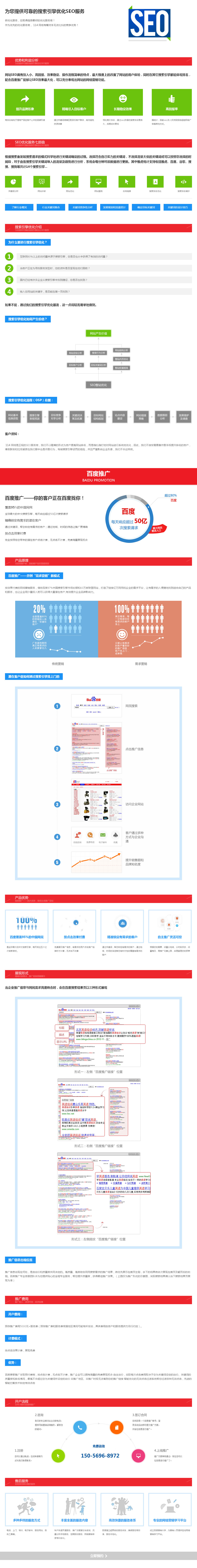 網(wǎng)站優(yōu)化推廣選衛(wèi)來(lái)網(wǎng)絡(luò)