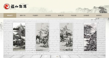 中國(guó)書(shū)法與國(guó)畫(huà)研究院院長(zhǎng)-郭博畫(huà)家