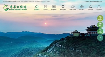 環(huán)巢湖旅游門(mén)戶(hù)網(wǎng)