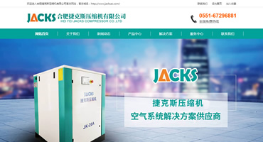 合肥捷克斯壓縮機(jī)有限公司