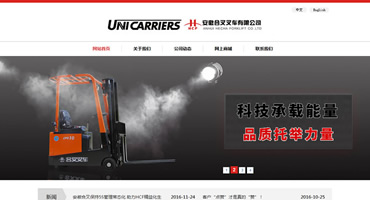 安徽合叉叉車(chē)有限公司