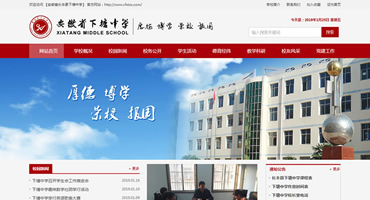 安徽省下塘中學(xué)