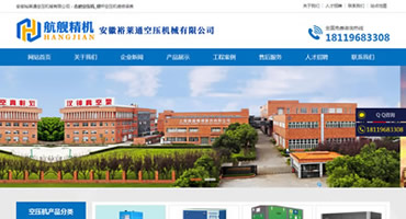 安徽裕萊通空壓機(jī)械有限公司