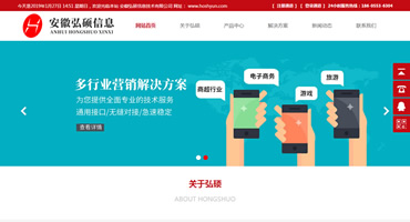 安徽弘碩信息技術(shù)有限公司